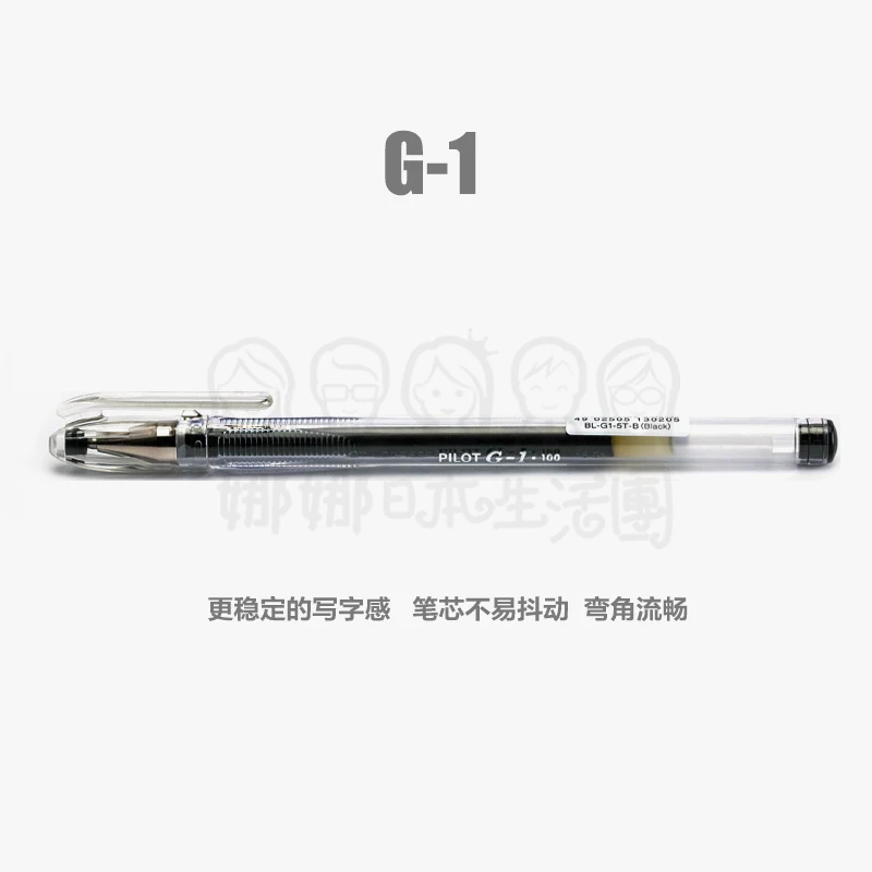 

5PCS Japan PILOT G-1 Gel Pen Jelly Pen Smooth Writing 0.5mm