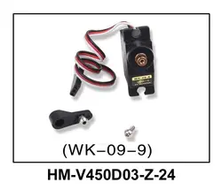 Walkera V450D03 запасные части HM-V450D03-Z-24 Servo WK-09-9