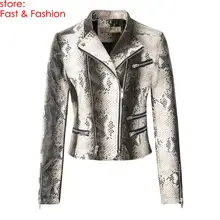 Новинка, модные женские мотоциклетные куртки и пальто из искусственной кожи, Женская осенне-зимняя крутая Байкерская уличная одежда из змеиной кожи