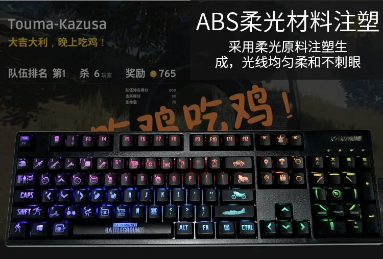 108 клавиш/набор персональных полупрозрачных механических клавишных колпачков для клавиатуры эксклюзивная для PUBG ABS черная клавишная крышка s