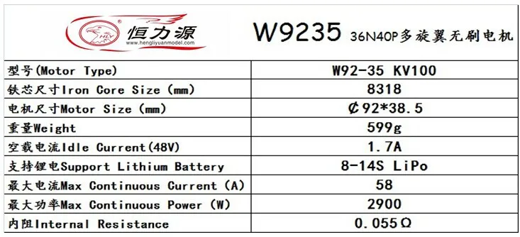 HLY W9235 KV100 бесщеточный двигатель большой дисковый двигатель для тяжелого масштаба Мультикоптер октокоптер, гексакоптер Квадрокоптер