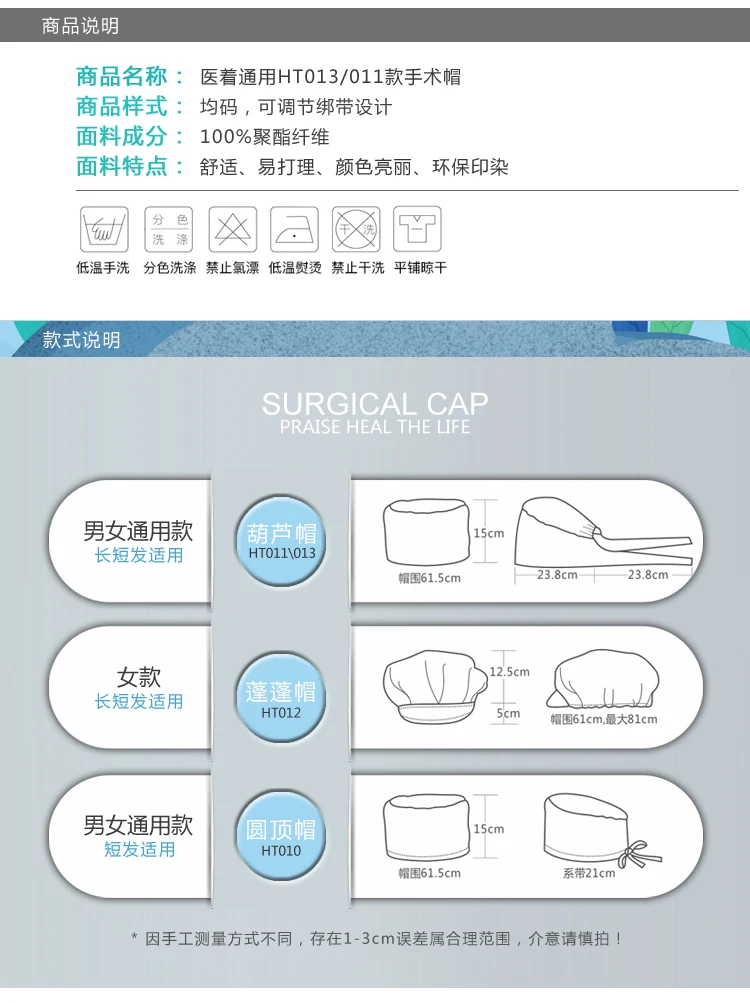 Операционный колпак, рабочая шапка, рабочая шапка с принтом для мужчин и женщин, доктора и шапка для медработника