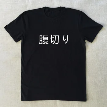 

HAHAYULE Unisex Graphic Tee Design Japanese Characters Kanji Seppuku Samurai Fun Silly Super Soft T Shirt