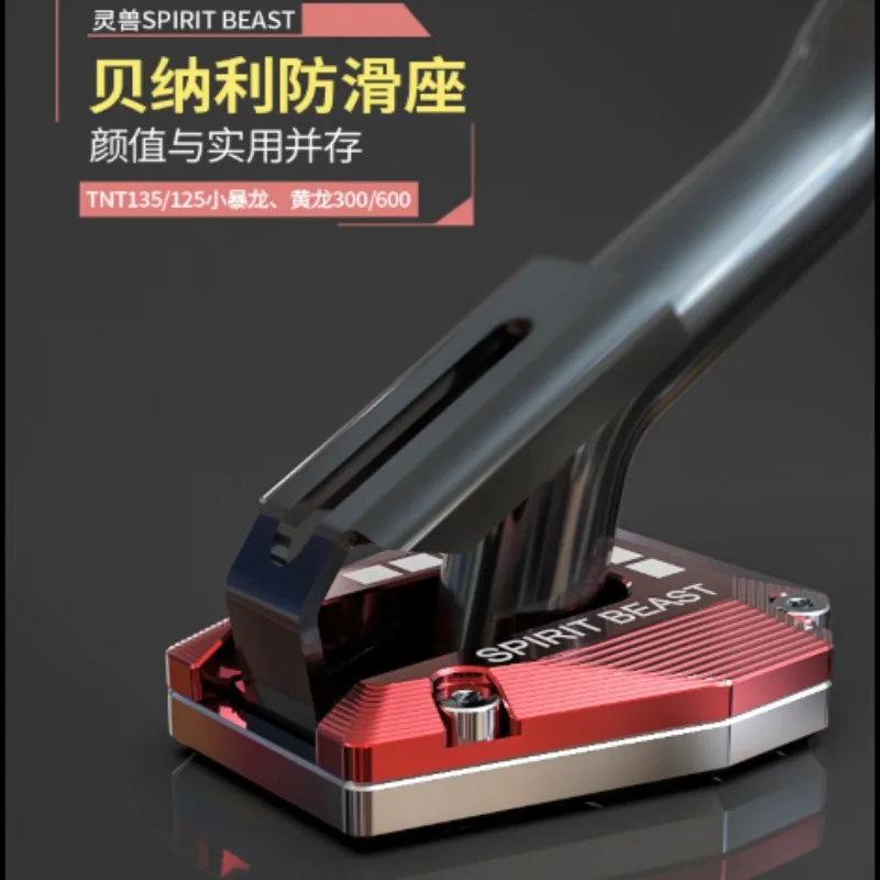 

spirit beast motorcycle modified Non-slip side frame stop holder alloy plate cool styling for Benelli/Huang Long keep safe