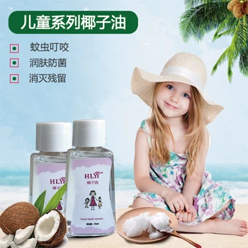 

HLY Hailai coconut oil natural skin care conditioner sterilization and itching to swollen25ml