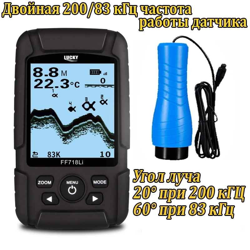 Эхолот для рыбалки FF718LiD T lucky эхолот fish finder sonar for fishing эхолоты fishfinder беспроводной