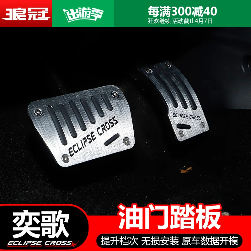 

Fuel Brake Foot Rest pedals Plate Non slip Accelerator brake pedal Pads cover For Mitsubishi Eclipse Cross 2018 2019 Car-covers