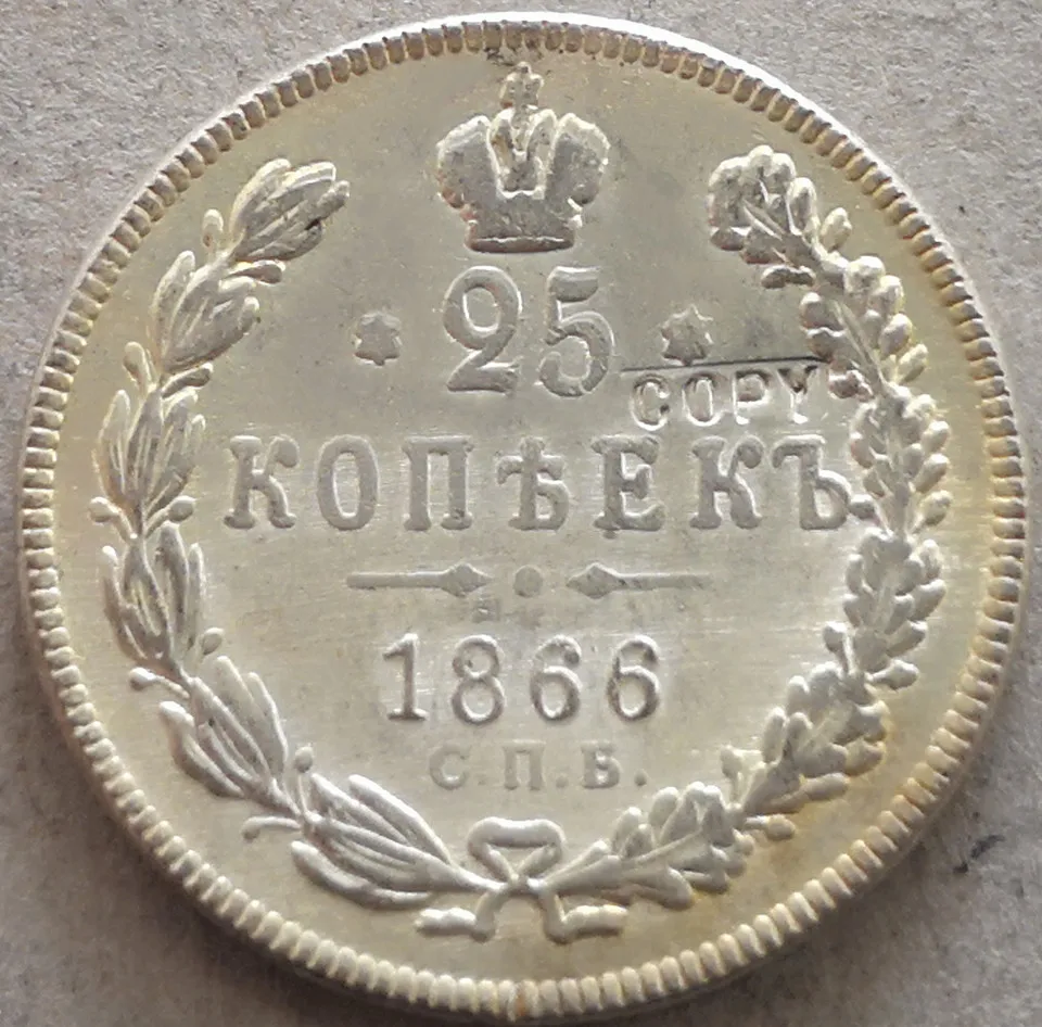 

Russia-Empire 1866 25 Kopecks - Nikolai I Silver Plated Coin