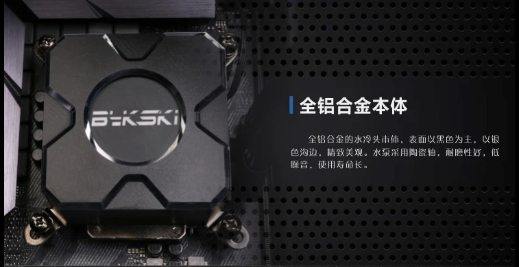 Bykski интегрированный процессор водяного блока Вентилятор Комплект для AMD Intel квадратный водяного охлаждения и с воздушным охлаждением легко установить модульный крепеж