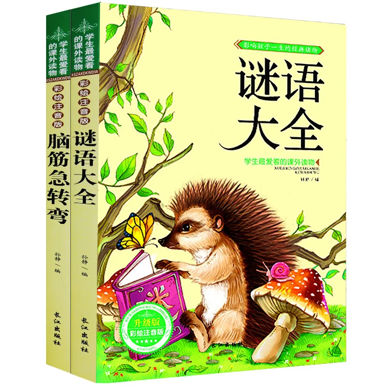 New 2books/set Brain teasers and Guessing riddle Cultivate children's intelligence and thinking chinese book for 6-12 ages
