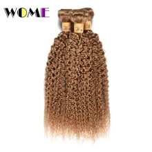 Wome honey блонд цвет перуанские вьющиеся волосы 3 пучка#27 человеческие волосы ткачество кудрявые волосы для наращивания двойной уток