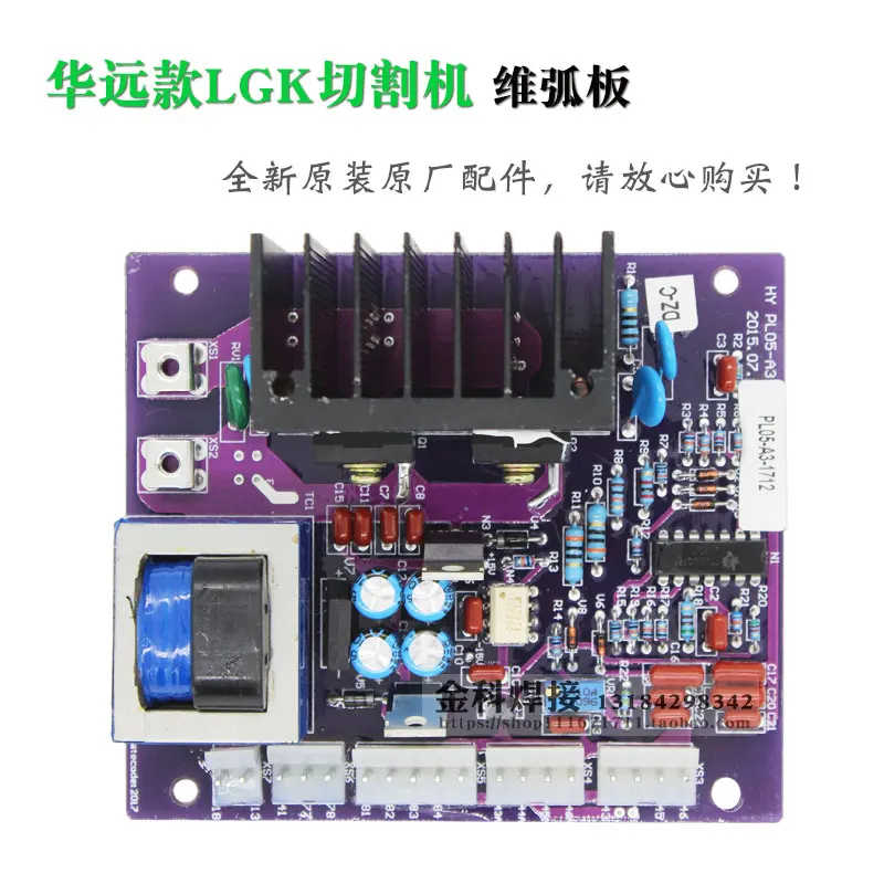 

Control Circuit Board of High Frequency Arc Drawing Board of LGK-63/100/120/200 Plasma Cutting Machine