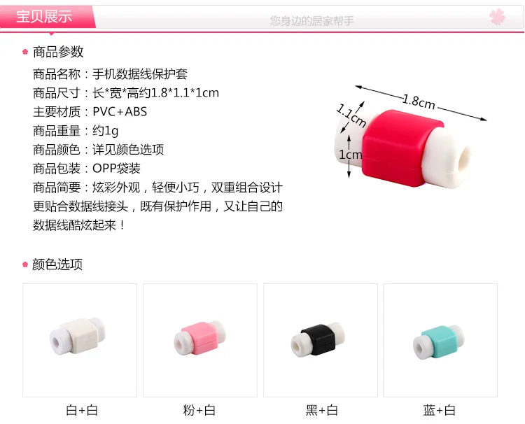 Симпатичные кабель Защита наушников для iPhone Sansung huawei Xiaomi USB Красочные Зарядное устройство кабель наушников Обложка protetor de Кабо
