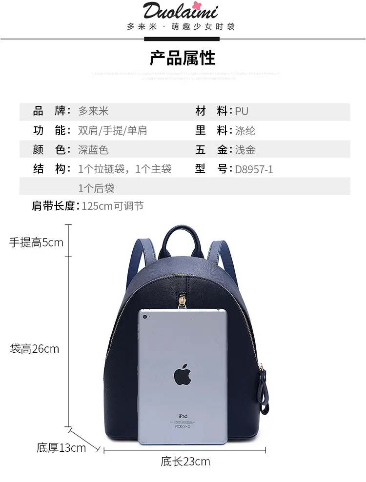 DuoLaiMi 2108 Новое поступление модный Одноцветный рюкзак из искусственной кожи с кошкой на молнии для подростков, школьный рюкзак через плечо