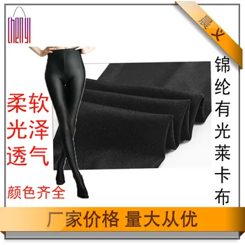 

Specializing in the production of glossy pants Huangs elastic Lycra blackA light fabric suppliers