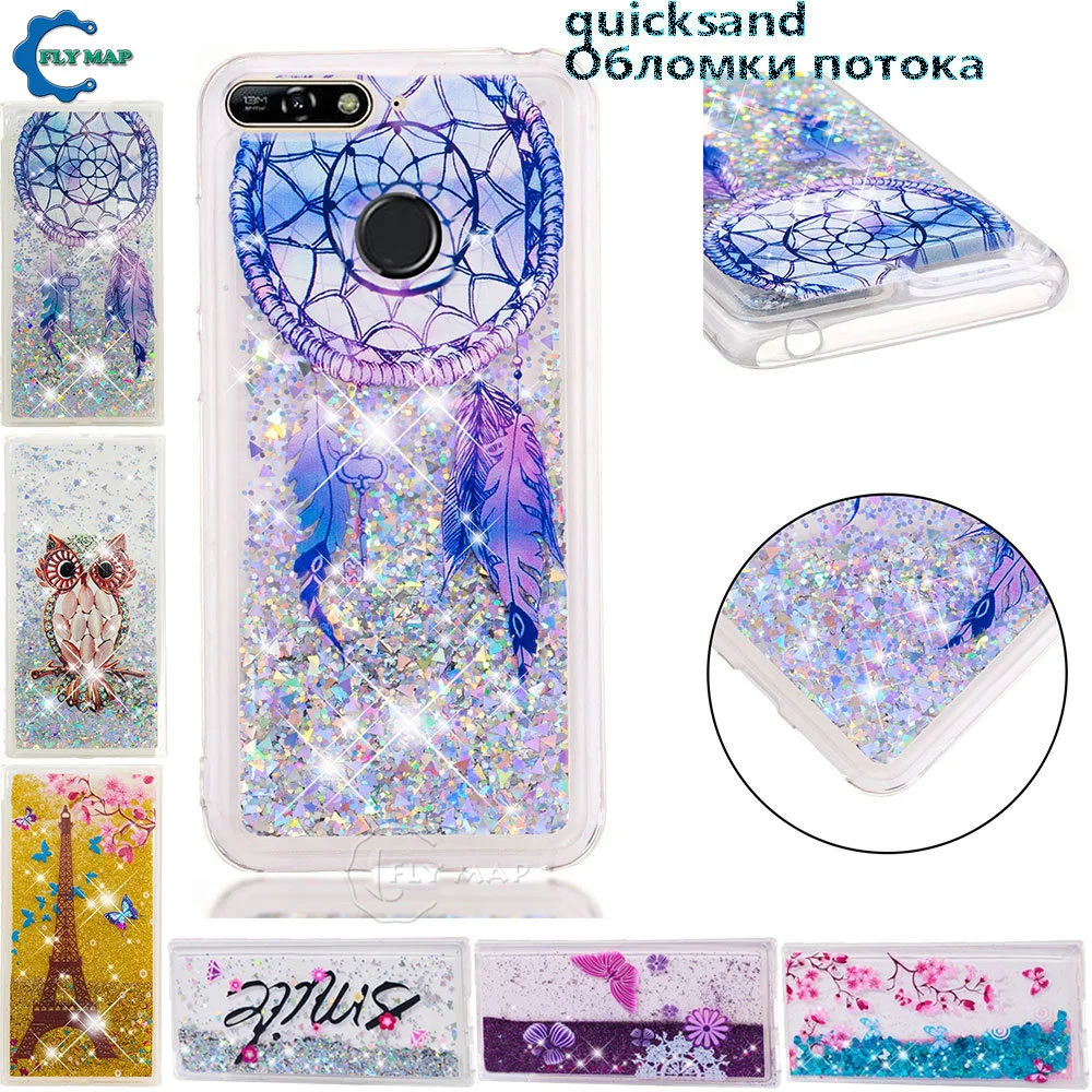 Зыбучий песок чехол для Huawei Y6 2018 ATU L11 L21 Y 6 динамический Жидкий телефона ATU-L11 ATU-L21