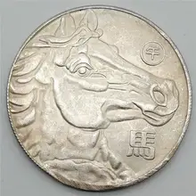 Год лошади 7# хорошие счастливые монеты сплетни фэншуй монеты Китайский Зодиак антикварные поделки