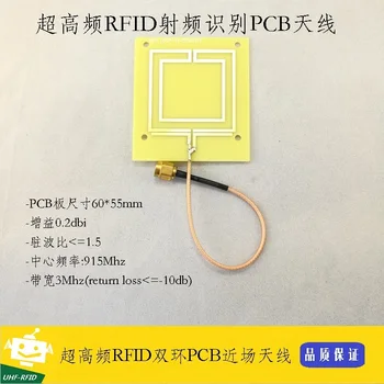 

RFID UHF RFID UHF-RFID Close Range Double Ring Universal PCB Plate Gold Sinking Technology Antenna