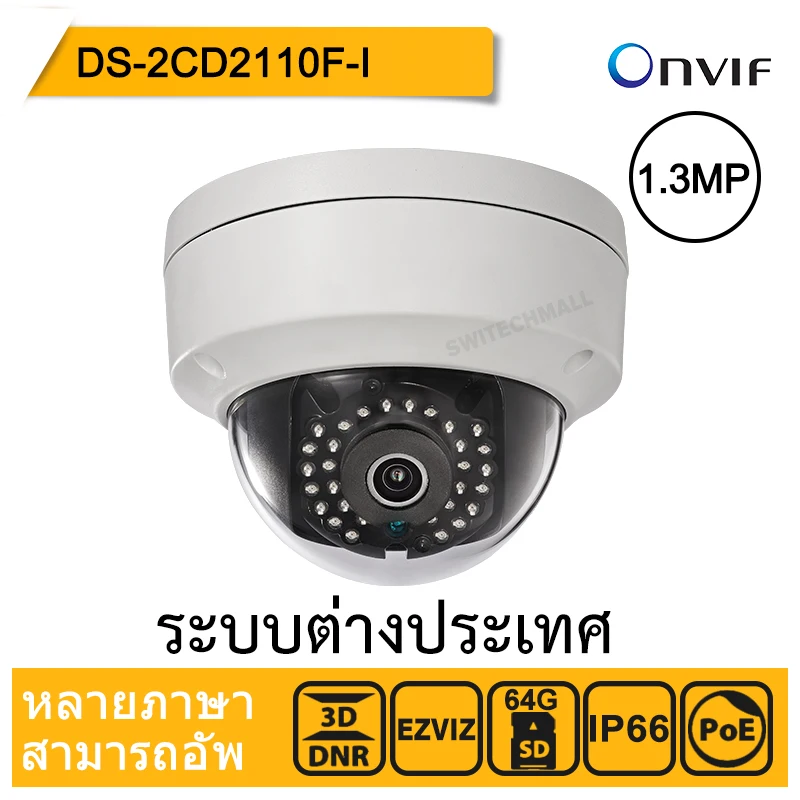 

Hikvision DS-2CD2110F-I English version IP camera CCTV Dome camera 1.3MP POE Onvif P2P IP66 Outdoor