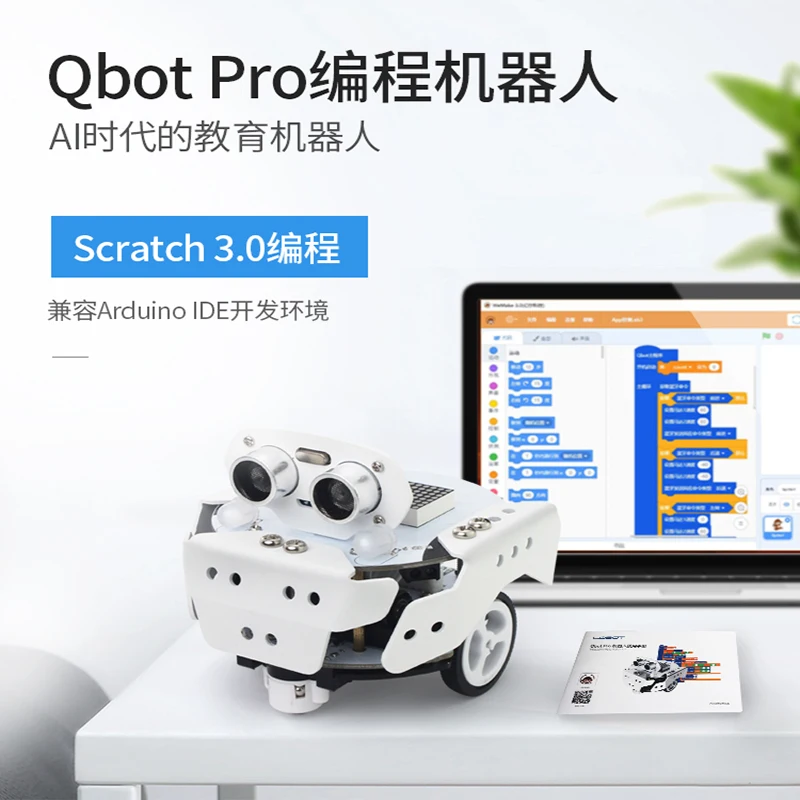 Микробитный робот Arduino Scratch 3 0 DIY Qbot Pro программируемые интеллектуальные модели