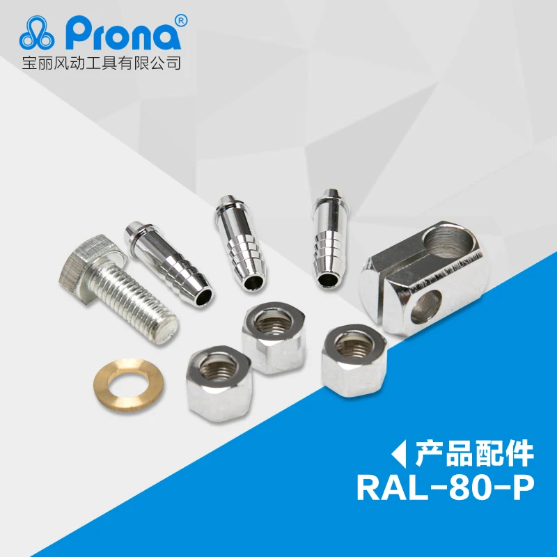 prona RAL-80 automatic spray gun RAL80 painting gun HVLP-4
