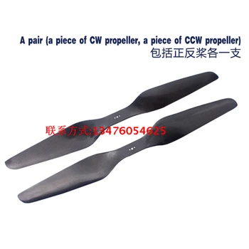 

2055 Carbon Fiber Paddle Positive and Negative Propeller for Multi - Axis Agricultural Protection Drone