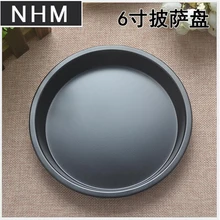 NHM 1 шт. антипригарным пицца 6 дюймов из углеродистой стали с антипригарным пиццы круглая тарелка для пиццы diy выпечка плесень