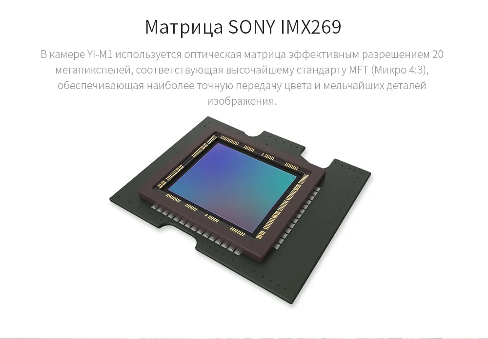 Cmos матрица под микроскопом. Матрица sony. Cmos-матрица sony imx179. Cmos матрица. Матрицы sony cmos.