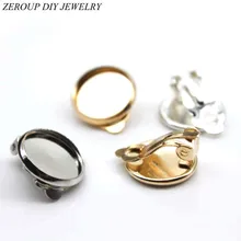 ZEROUP 10 мм 12 мм 10 шт. серебряные серьги-клипсы настройки база камео кабошон лоток поставки для ювелирных изделий E-012