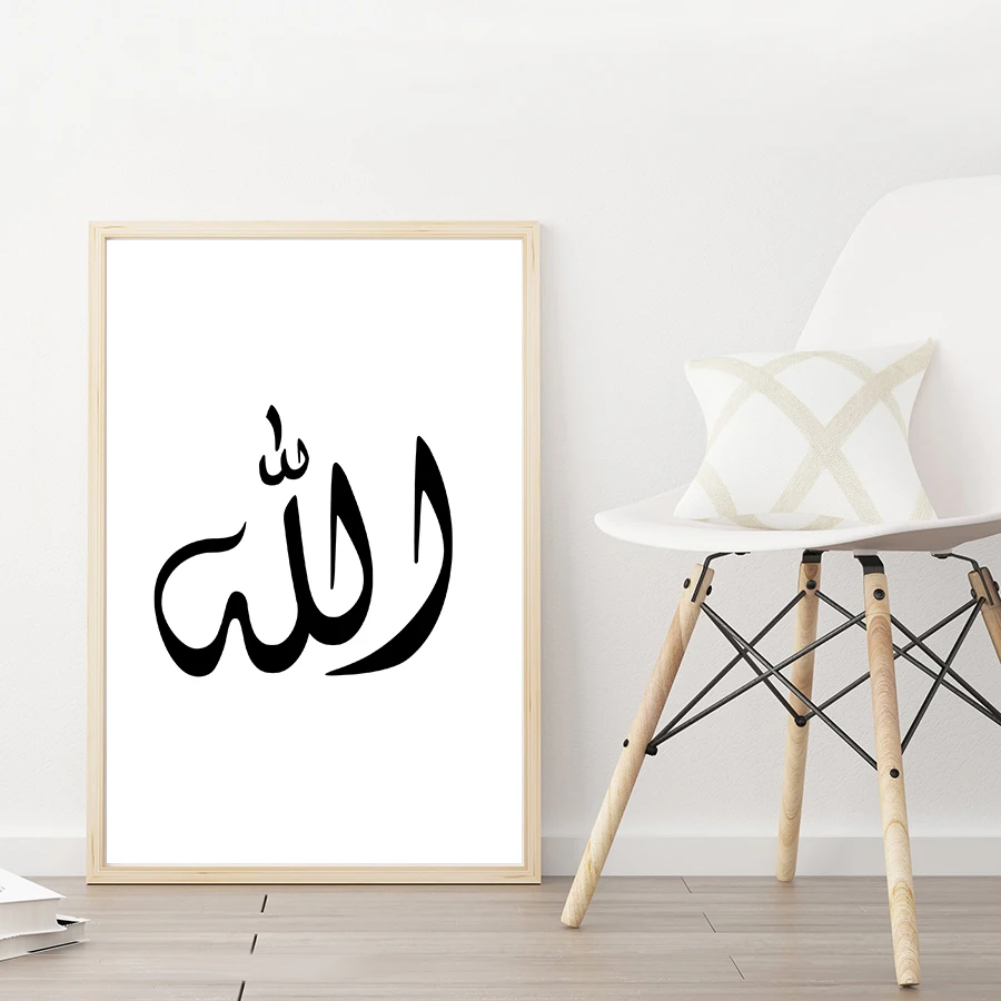 2- Black and White Islamic Quotes Posters and Prints Arabic Calligraphy Art Canvas Painting Wall Pictures for Home Living Art Decor