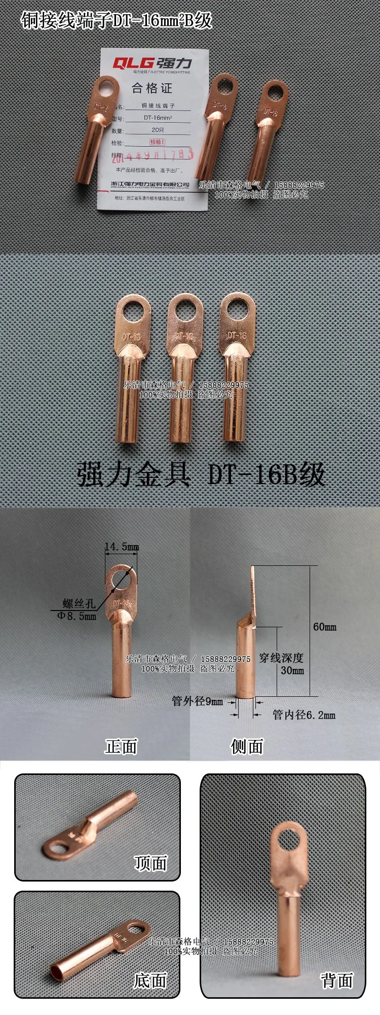DBG Heavy Duty tube en cuivre Pin Terminal câble 16 mm² Pack de 10 