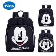 Disney Микки Мумия рюкзак большой емкости Дорожная сумка для беременных пеленки многофункциональная дизайнерская сумка для ухода за ребенком