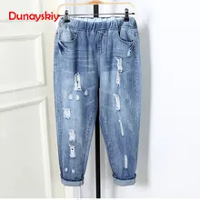 Женские штаны-шаровары размера плюс 5XL, свободные джинсы бойфренды, джинсовые штаны, повседневные винтажные женские джинсы с эластичной резинкой на талии