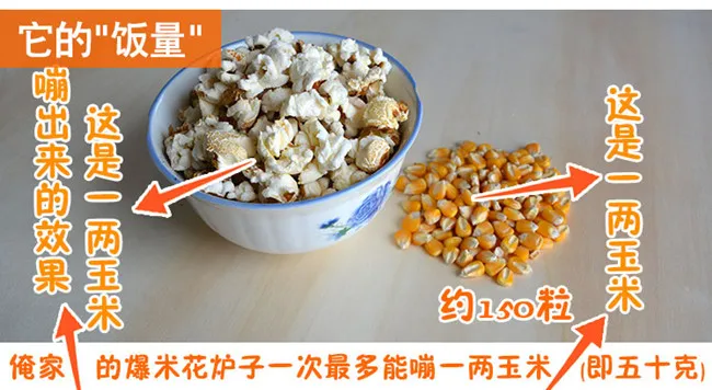 Mini hand popcorn machine (14)