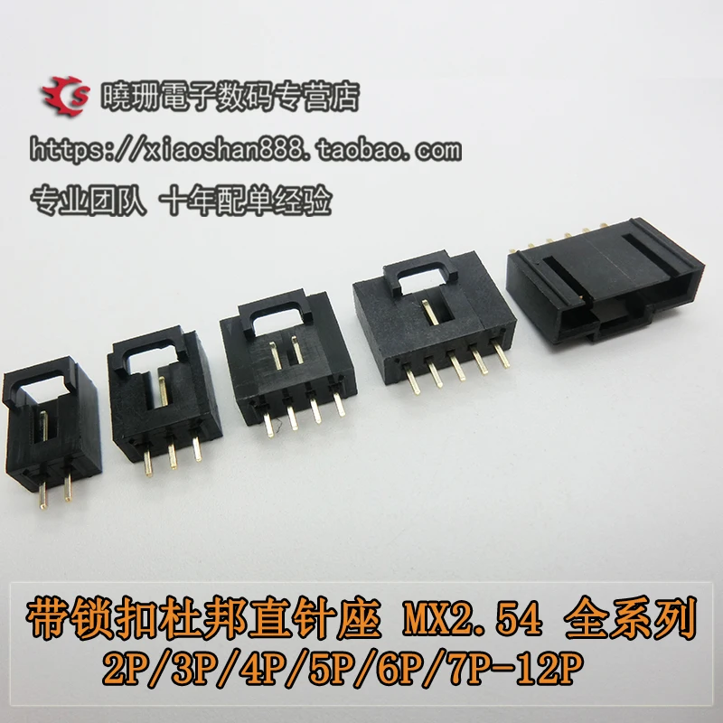 DuPont 2P 3P 4P 5P 6P 7P 8P 9P 10P 11P 12P 10 шт./ремень с прямой иглой MX2.54 пряжкой для ремня