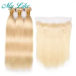 Мой Лайк 613 Мёд светлые прямые волосы Связки с закрытием-Реми 3 Связки с фронтальной закрытие перуанский человеческих волосы ткет