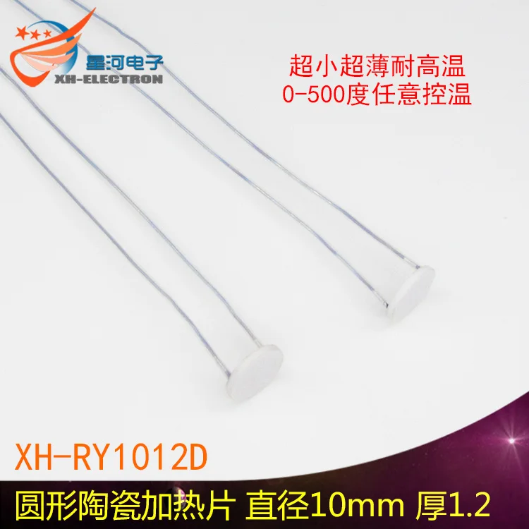 

XH-RY1012D Micro High Temperature Ceramic Heating Piece 10mm Diameter Round Heating Piece 500 Degree Thickness 1.2mm