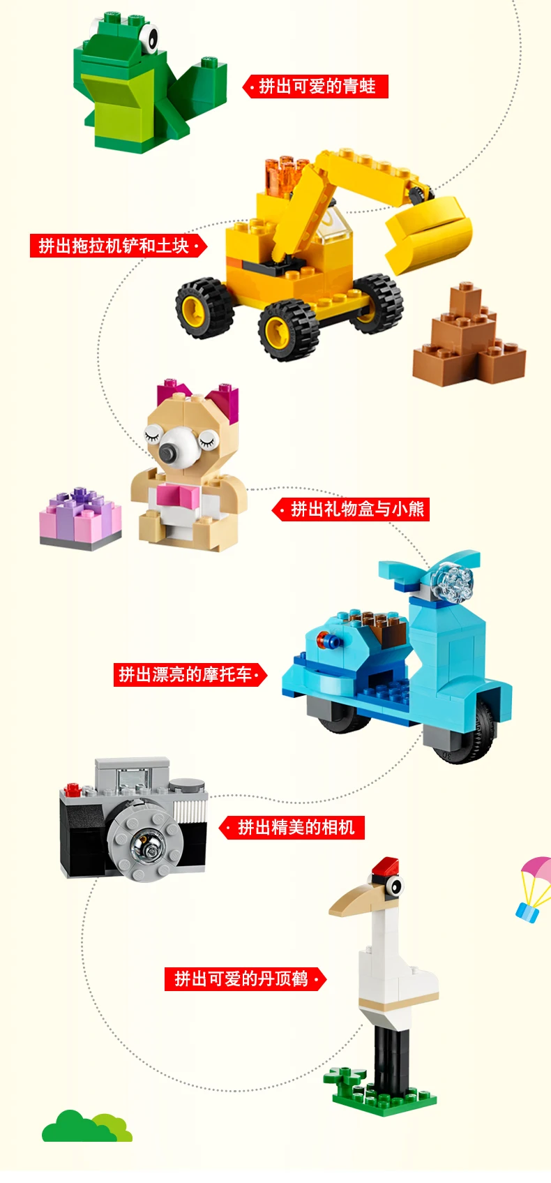 Lego Toy5