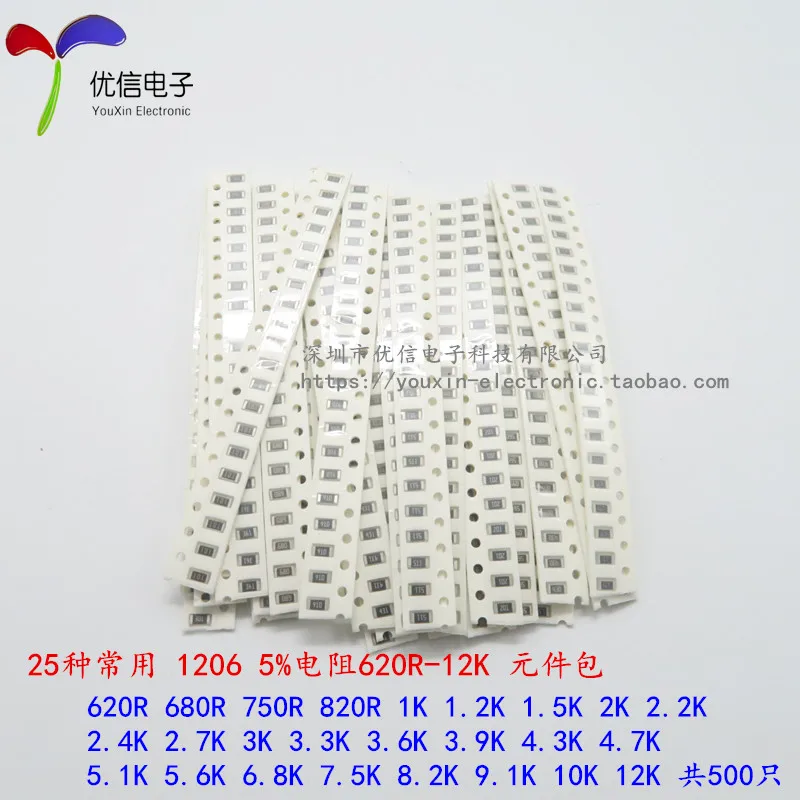 1206 SMD резистор пакет 620R-12K 5% в общей сложности 25 видов каждого из 20 | Электронные