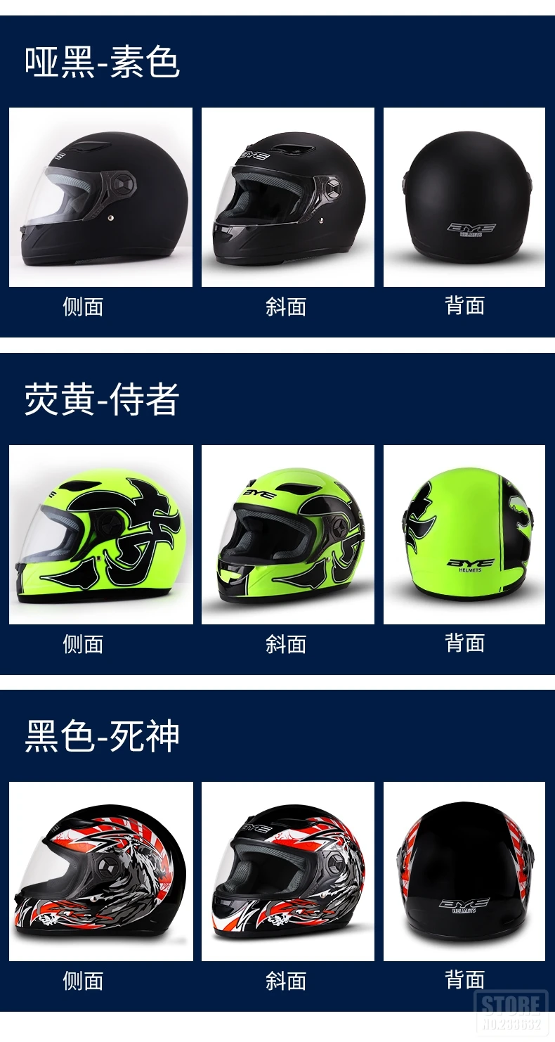 BYE мотоциклетный шлем Мужской полный шлем дышащий комфорт ABS материал мотоциклетный шлем