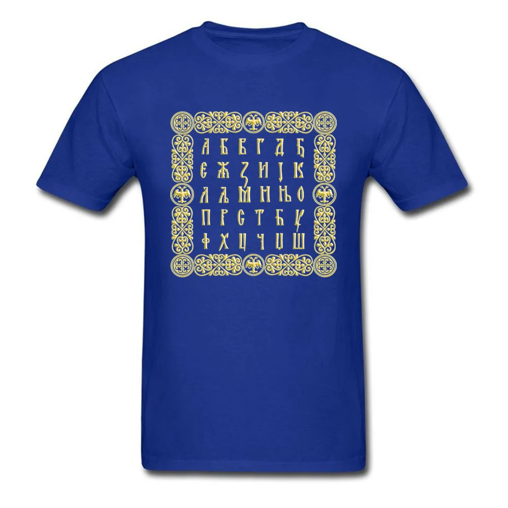 Serbian Cyrillic_blue