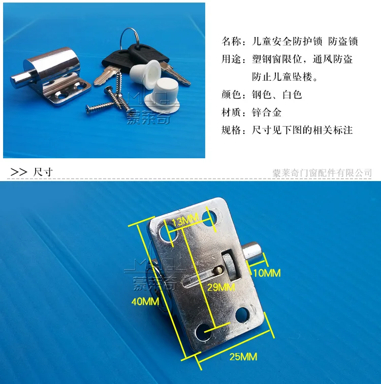 Window shield, sliding window lock, aluminum, window locks, security locks,sliding doors and windows,security lock limit