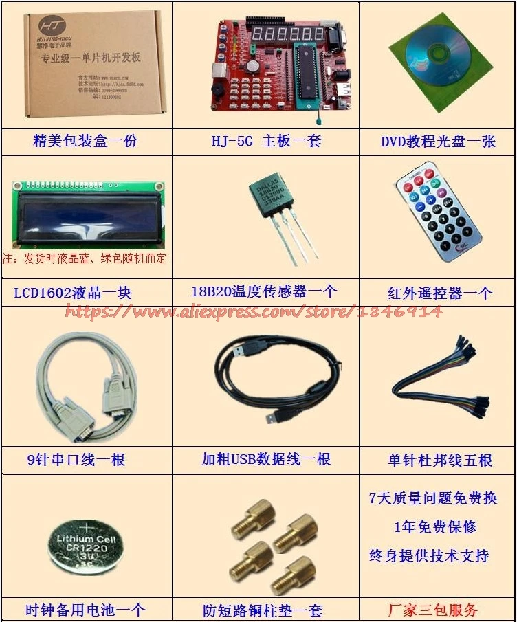 HJ-5G PIC MCU обучающая плата Экспериментальная плата PIC микроконтроллер макетная плата 16F877A