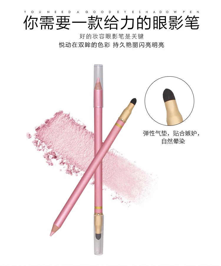 眼影笔主图12