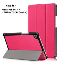 Для huawei MediaPad M5 8,4 "SHT-AL09/SHT-W09 складной чехол-книжка чехол для планшета Smart Cover Protector Wake Up Складная подставка кожаный чехол