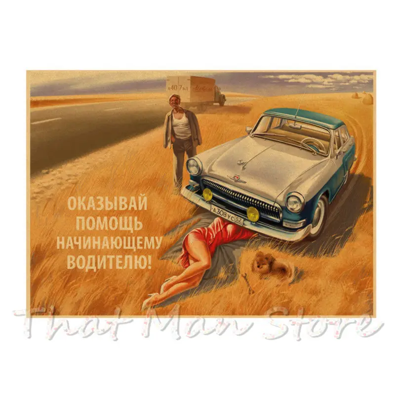 плакаты пин-ап ссср. открытки начинающему водителю. оказывай помощь начинающему водителю. поздравление начинающему водителю. помощь начинающему водителю.