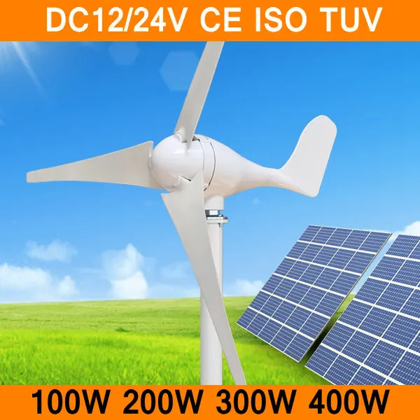 Ветра Мощность генератор DC12V/24 V 100W 200W 300W 400 Вт ветер альтернатива турбины электричество генераторы В комплект входят 3 лезвия для дома CE ISO TUV