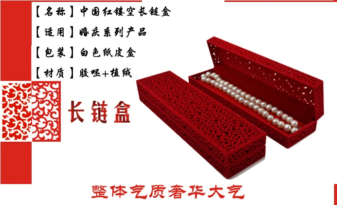 

Chinese Traditional Classical Velvet Necklace/Bracelet boxes !Free Shipping 22.5*5.9*3.5cm 6pcs Red Romantic Wedding Box