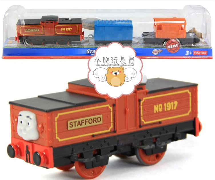 trackmaster stafford