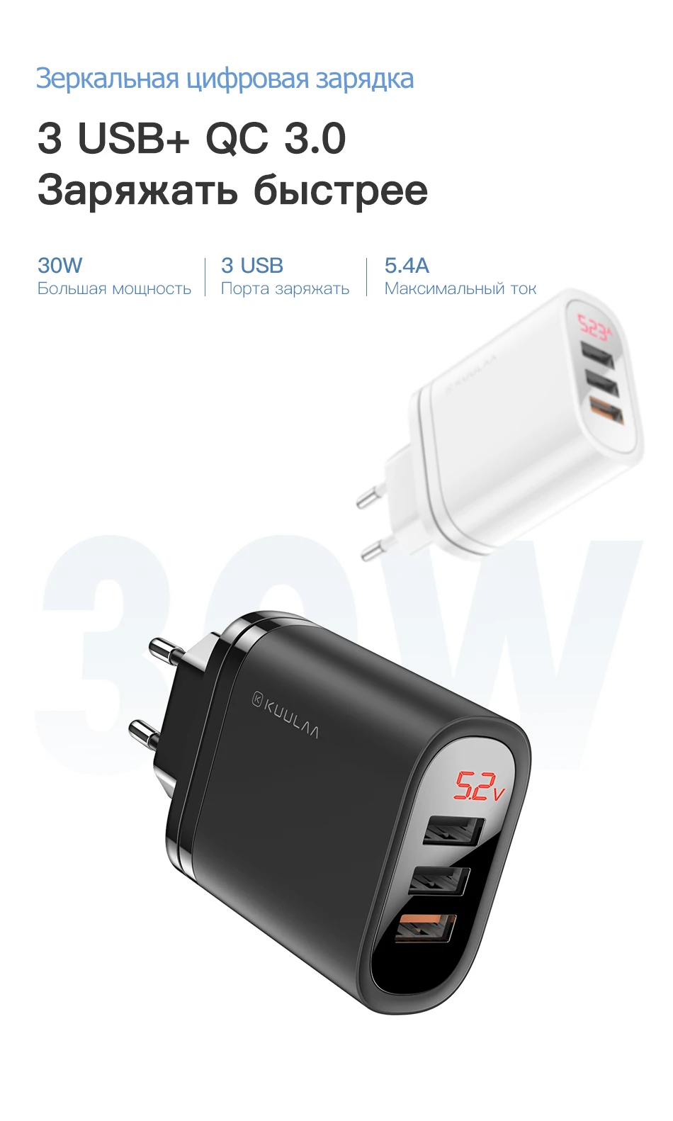 KUULAA Quick Charge 3,0 USB зарядное устройство 30 Вт QC3.0 QC Быстрая зарядка мульти разъем зарядное устройство для мобильного телефона для iPhone samsung Xiaomi huawei